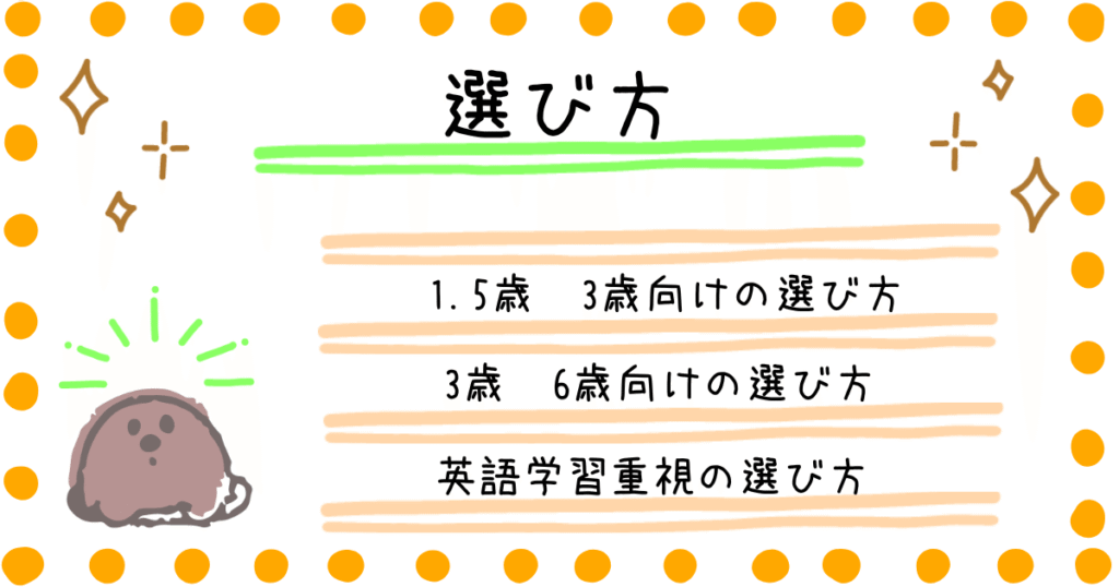 ドリームスイッチ　選び方