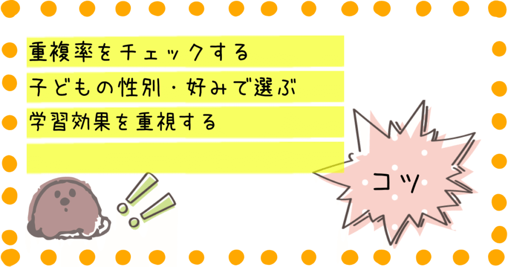 ドリームスイッチ　コツ