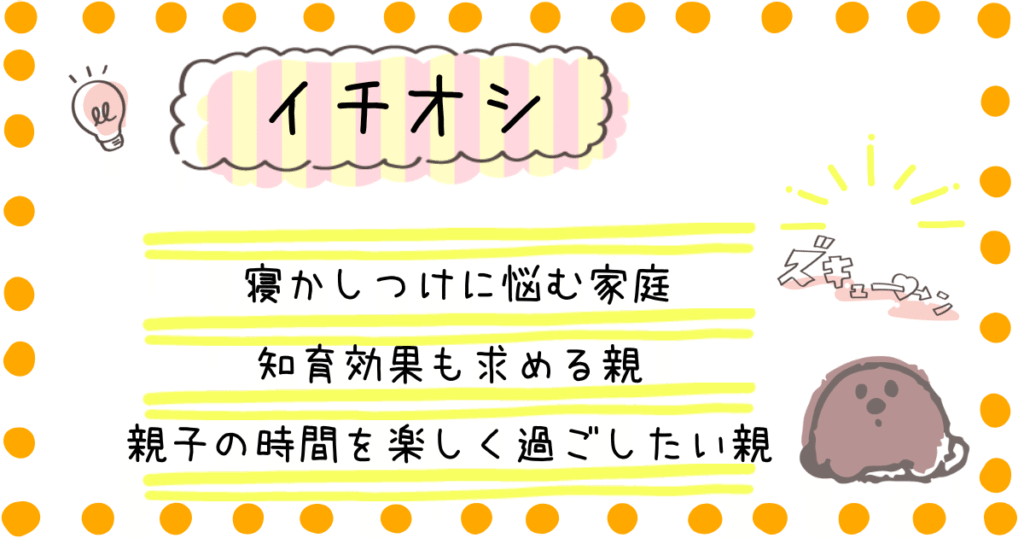 ドリームスイッチ　おすすめ