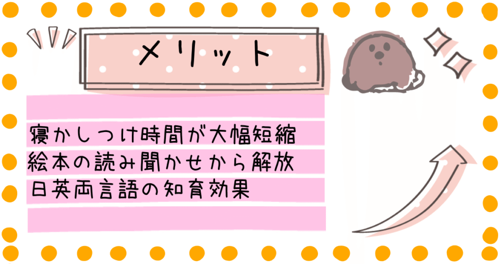 ドリームスイッチ　メリット