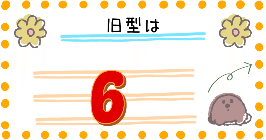 ドリームスイッチ　種類