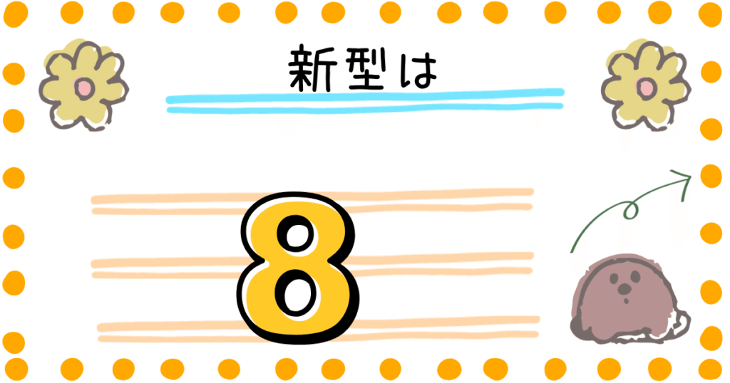 ドリームスイッチ　種類