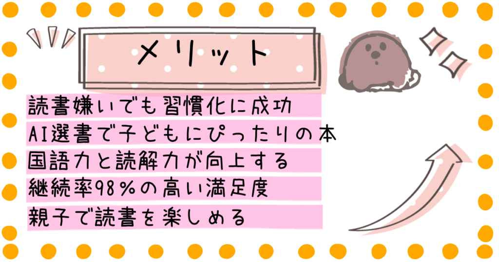 ヨンデミー メリット