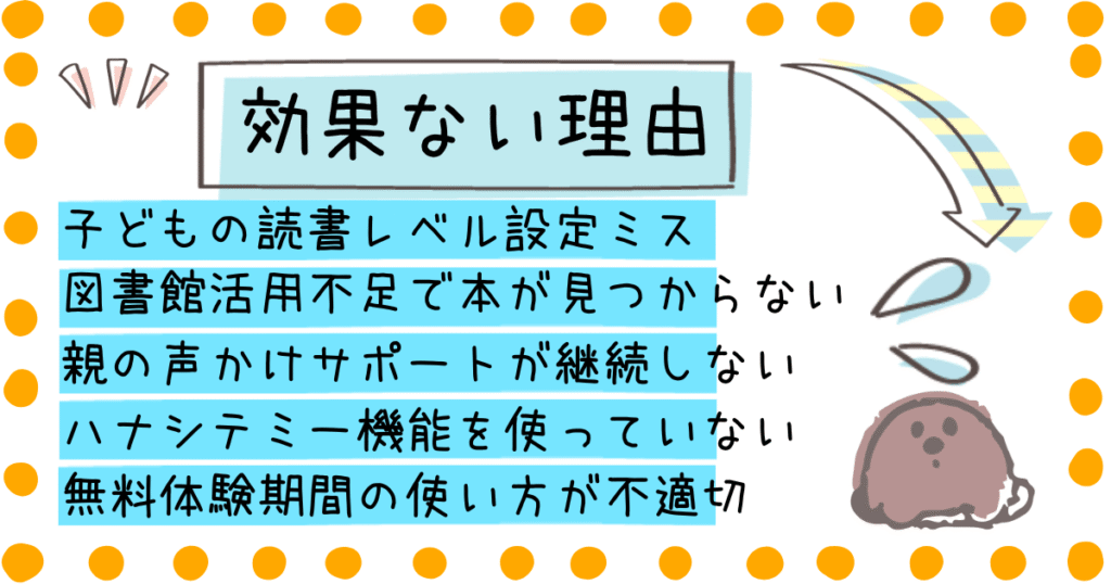 ヨンデミー　効果ない理由