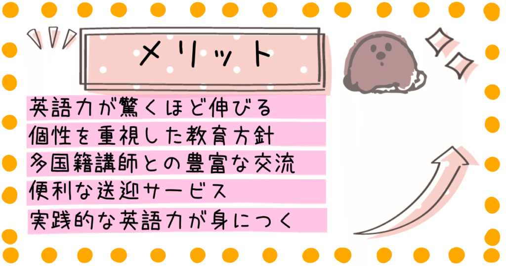 アトミコ メリット
