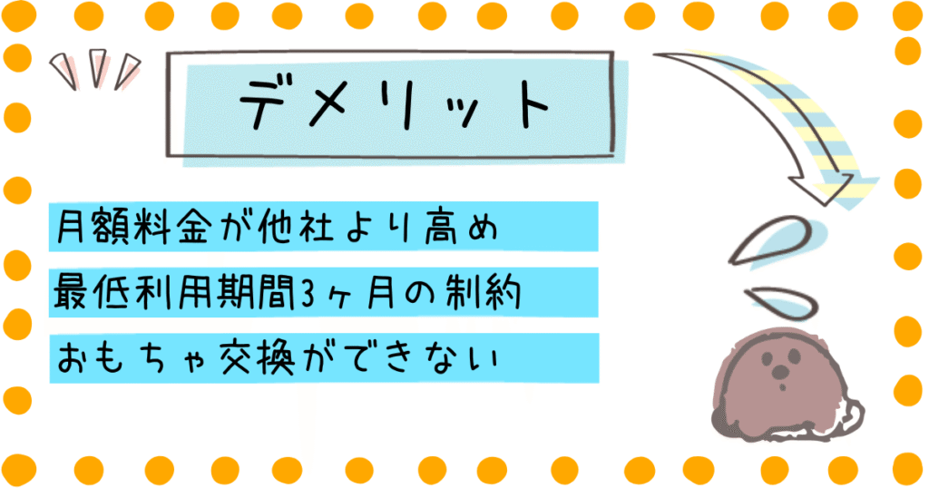 いろや商店くらぶ デメリット