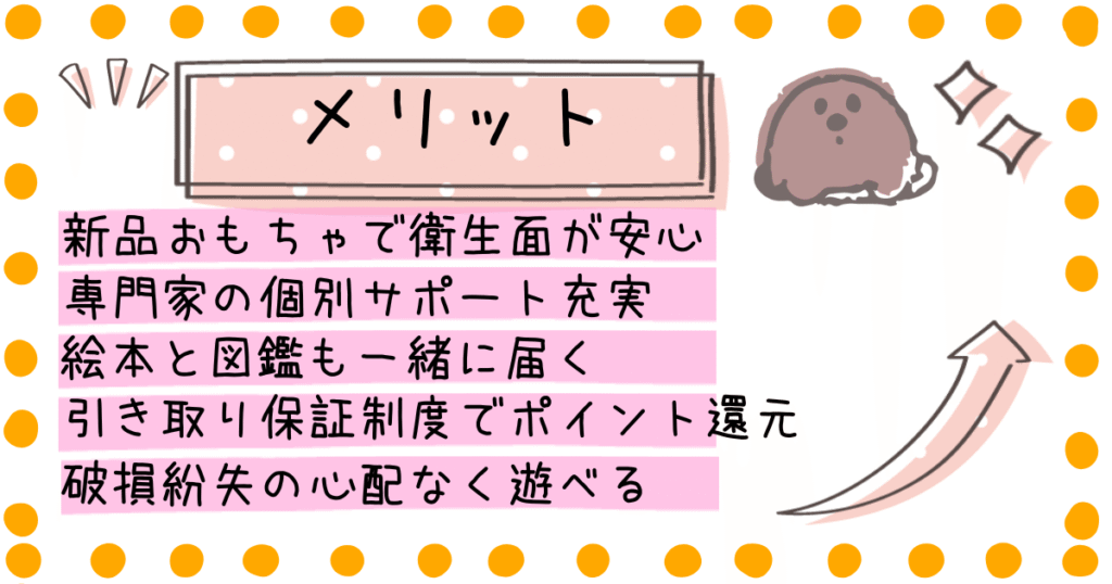 いろや商店くらぶ メリット
