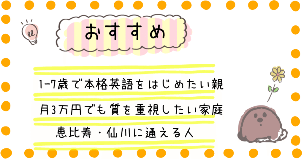 Kids&Us おすすめ