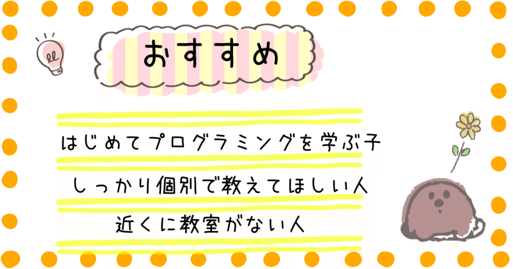 CodeLandコードランドbyプロキッズ おすすめ