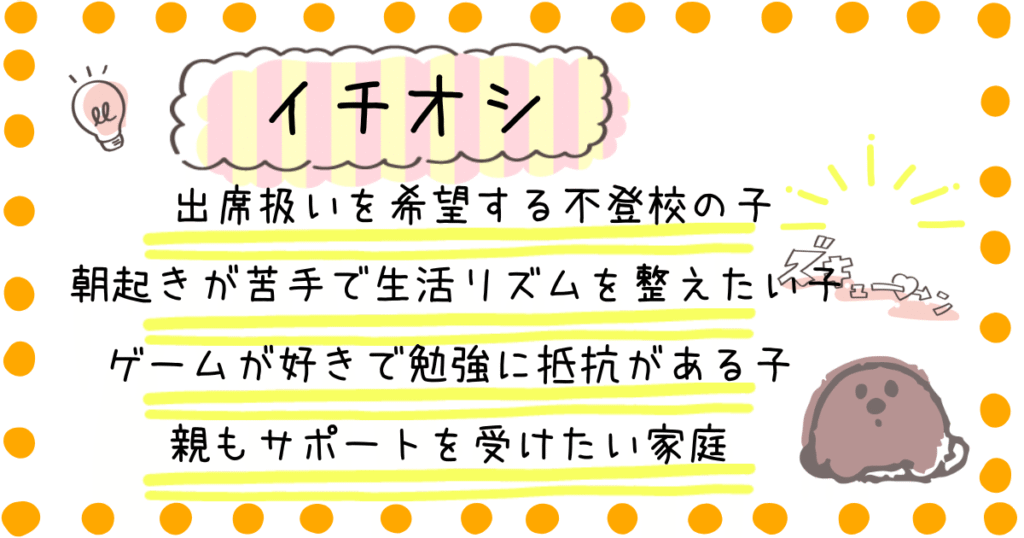 クラスジャパン小中学園 おすすめ