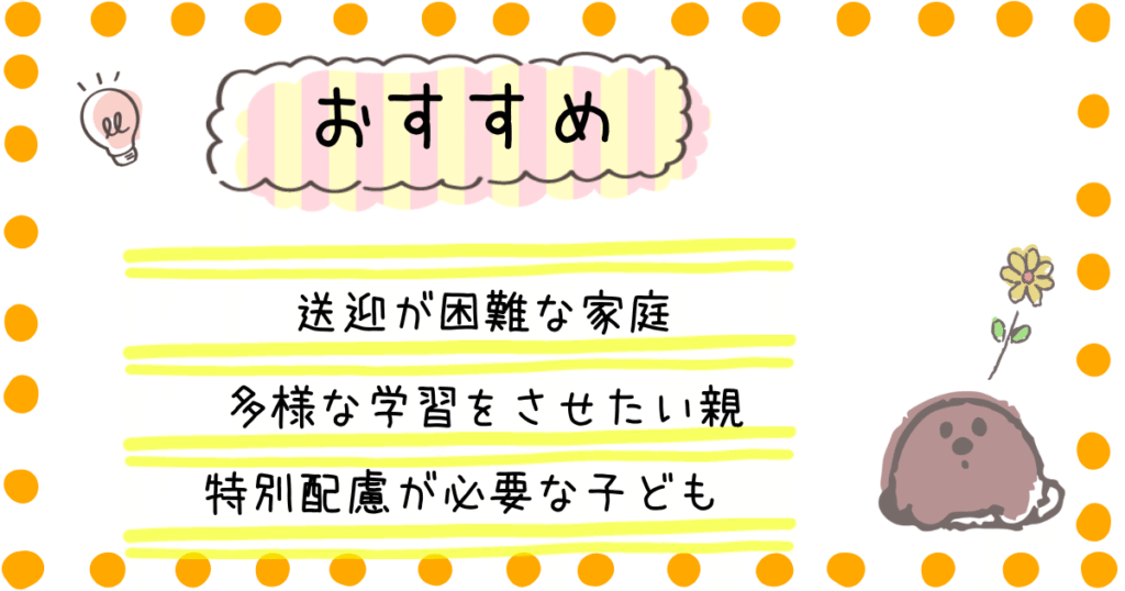 まなぶてらす おすすめ
