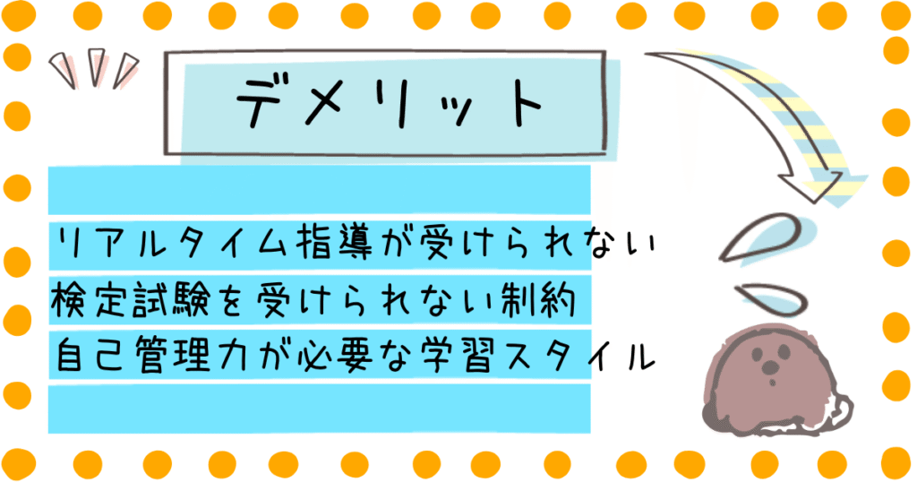 おおぞらパス デメリット