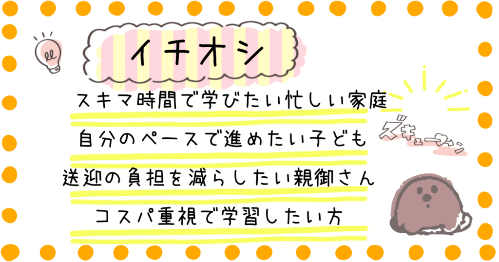 おおぞらパス イチオシ