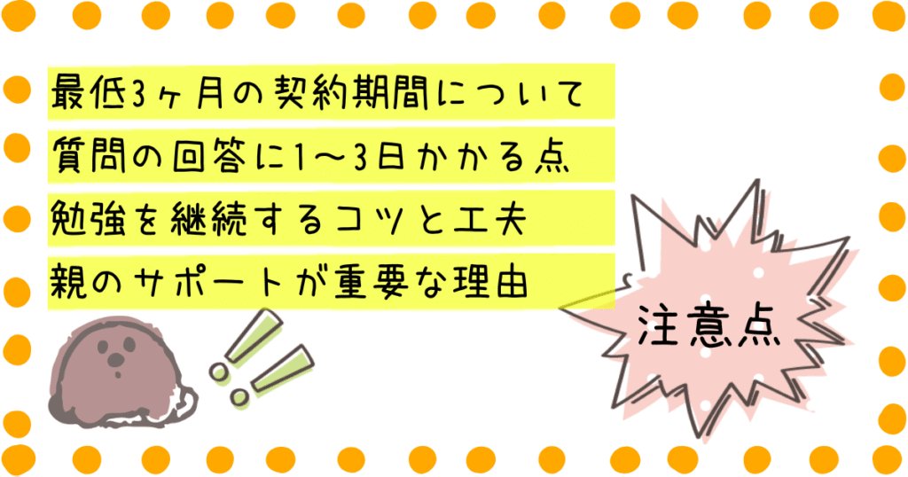 おおぞらパス 注意点