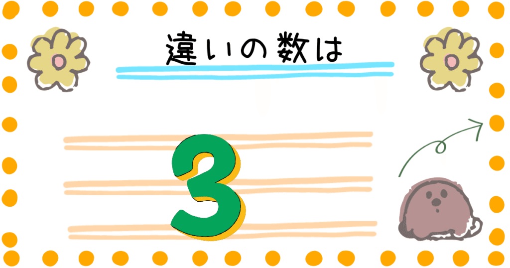 すみっコスマホ 違い