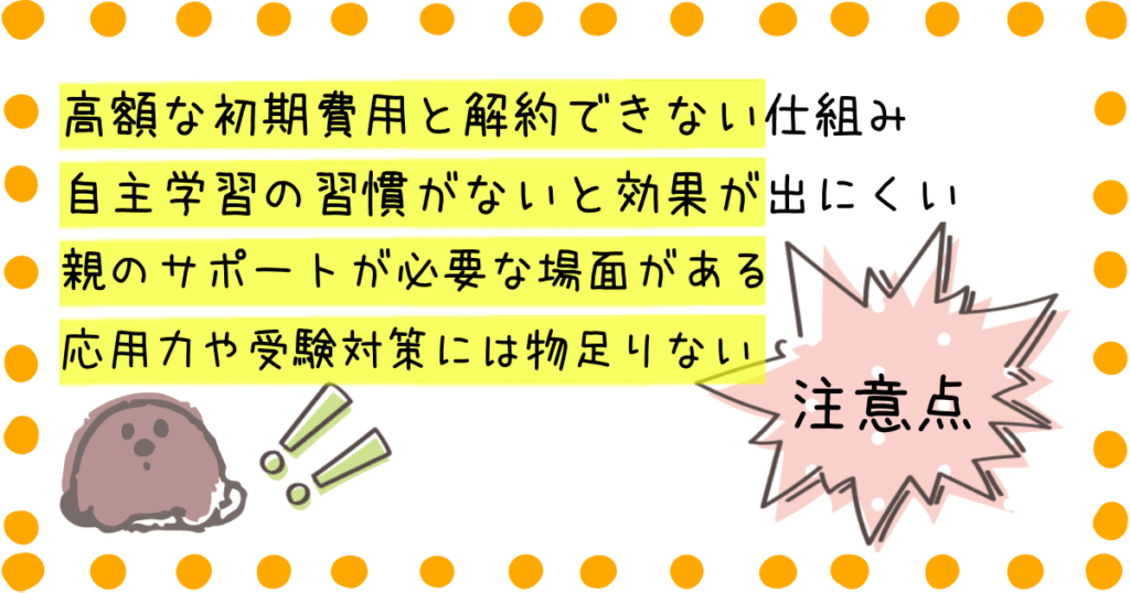 天神 注意点