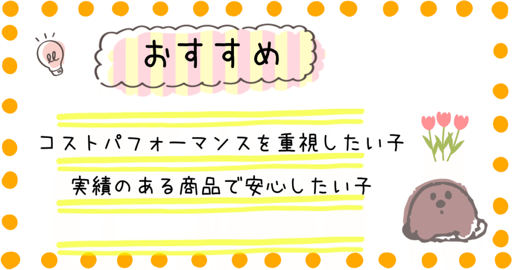 アンパンマンパソコン旧型 おすすめ