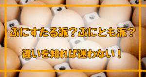 ぷにすたるとぷにともつーしん違い5つ！2025年最新機能と選び方ガイド