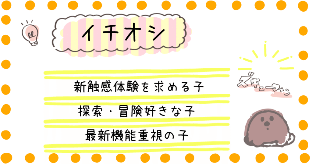 ぷにすたる おすすめ