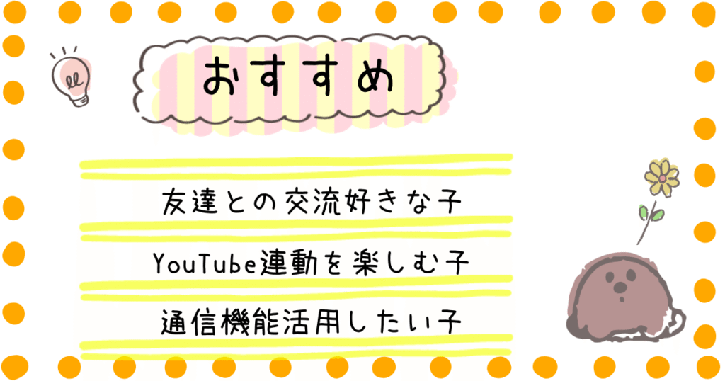 ぷにともつーしん おすすめ