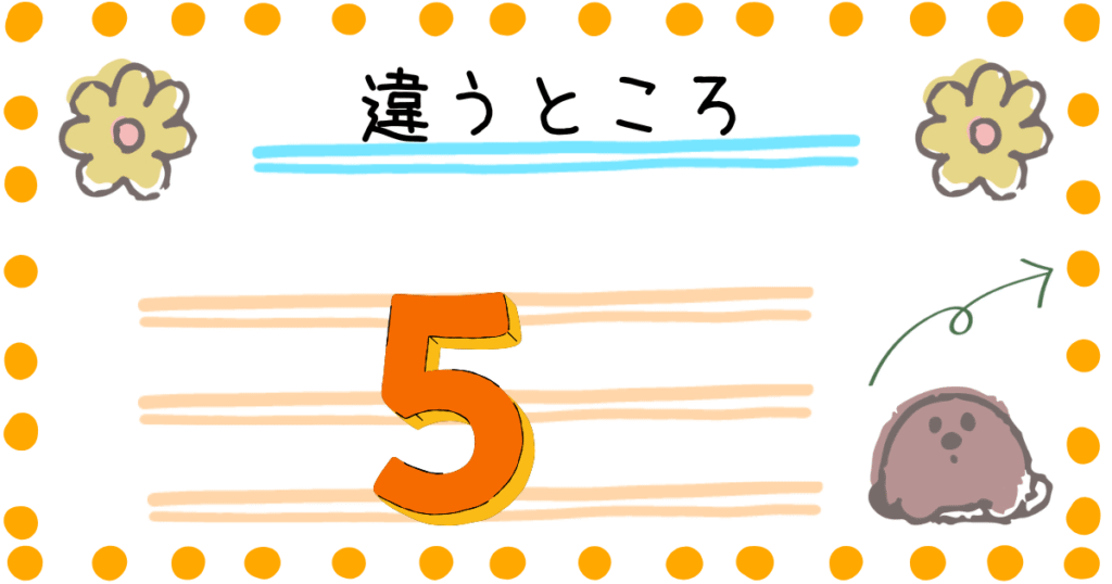 ぷにすたる ぷにともつーしん 違い