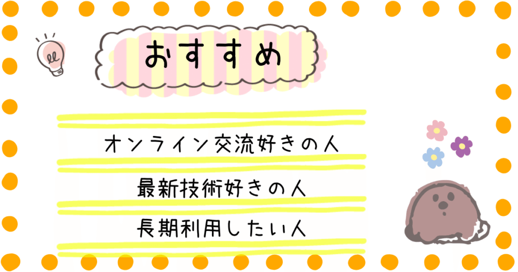 たまごっちユニ おすすめ