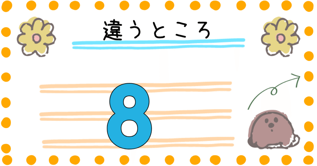たまごっちパラダイス ユニ 違い