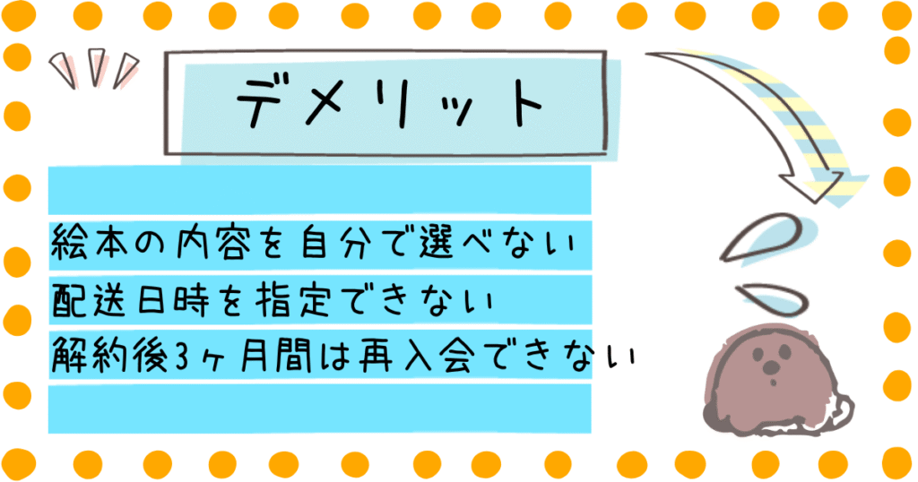 ワールドライブラリーパーソナル デメリット