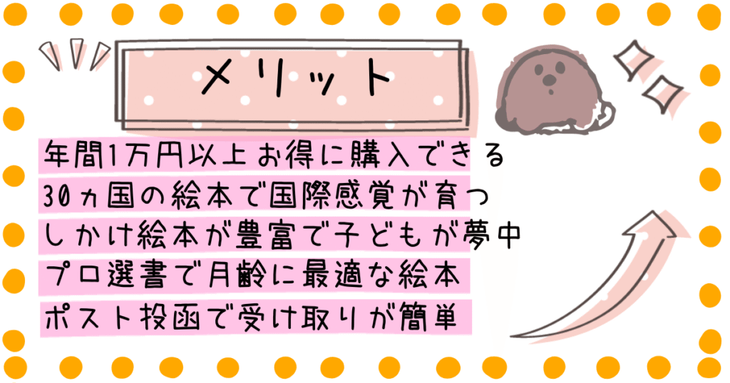 ワールドライブラリーパーソナル メリット