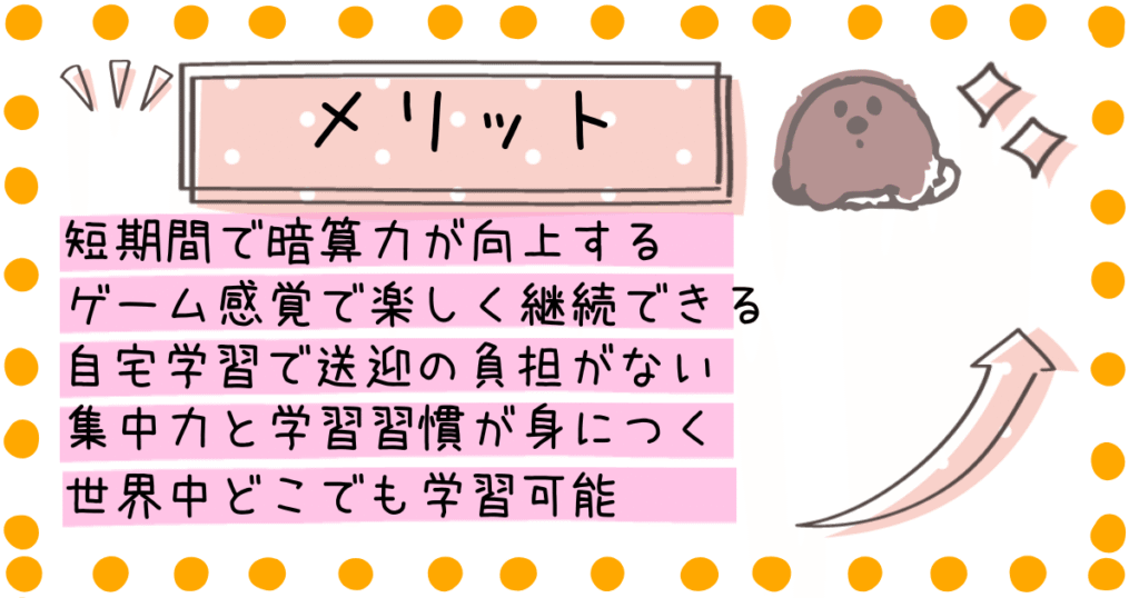 そろタッチ メリット