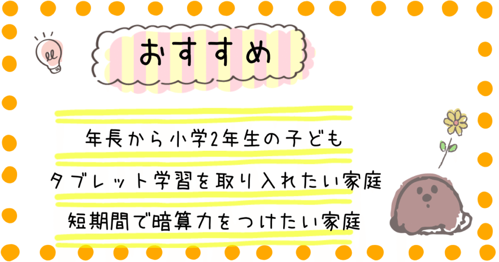 そろタッチ おすすめ