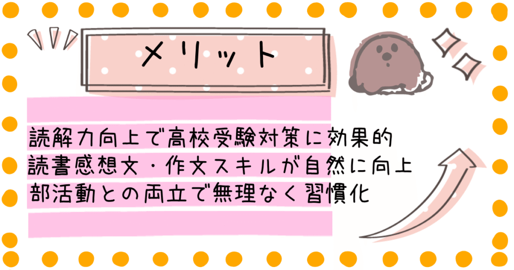 ヨンデミー メリット