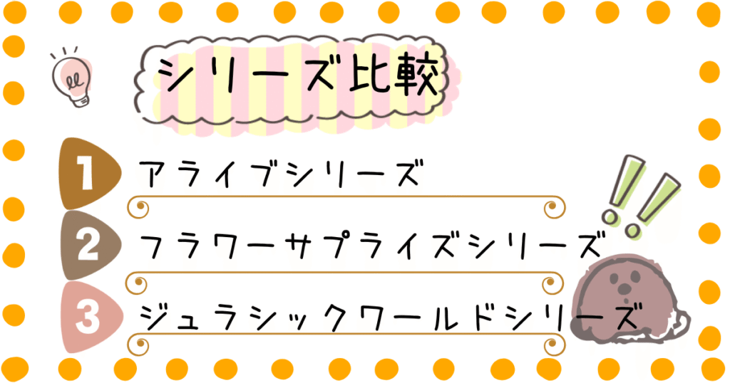 うまれてウーモ　シリーズ