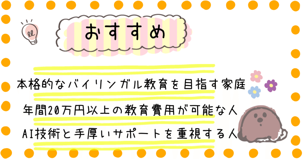 51Talk　おすすめ