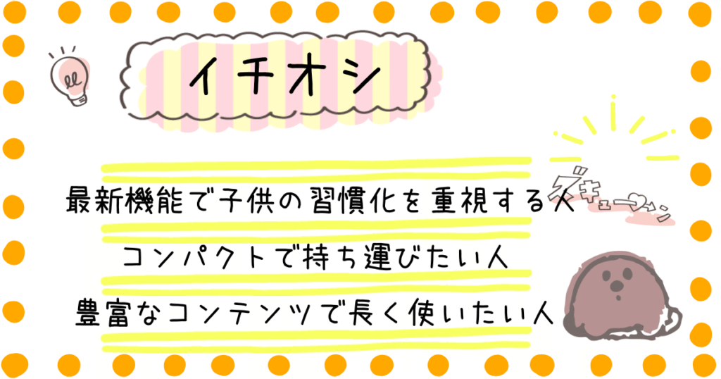 新型ドリームスイッチ　おすすめ
