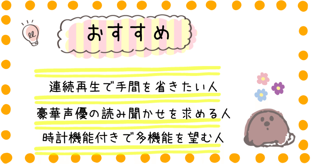 ドリームスイッチ2　おすすめ
