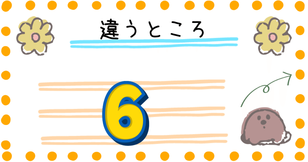 新型ドリームスイッチ　ドリームスイッチ2　違い