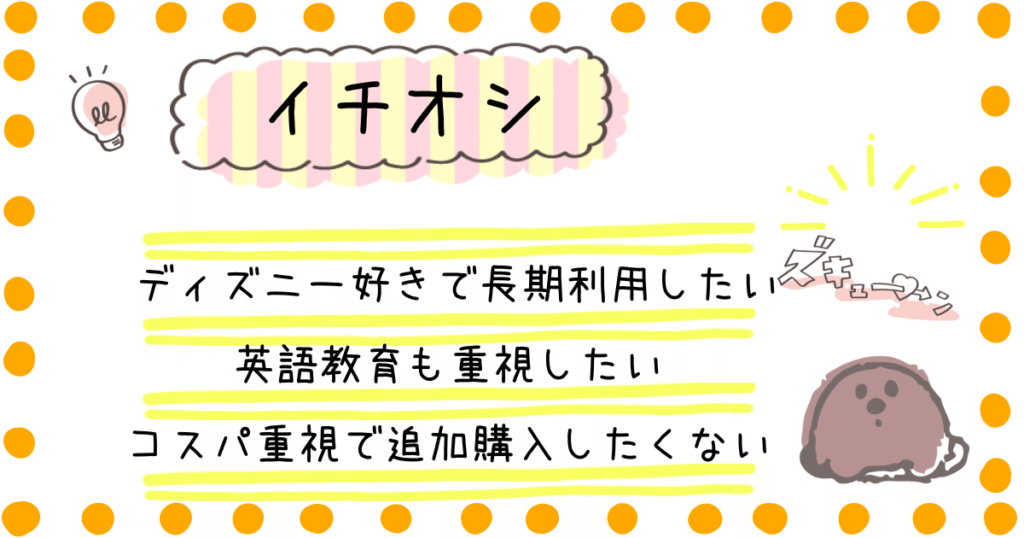 ドリームスイッチDX　おすすめ