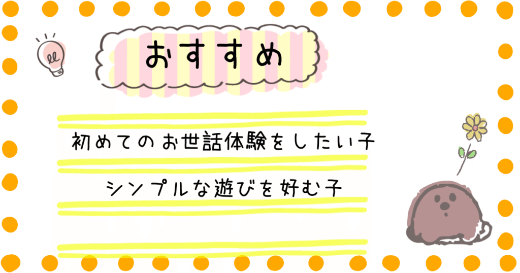 だっこしてネルン おすすめ